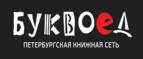 Скидка 30% на все книги издательства Литео - Брянск
